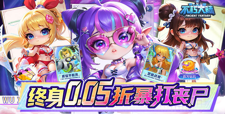 不朽大陆无限金币免费版