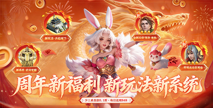 少年三国志零GM版无限资源