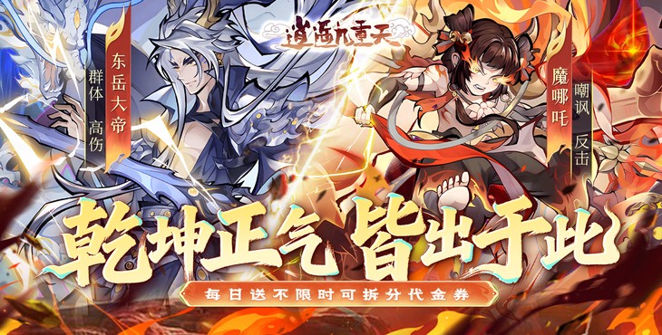 逍遥九重天破解版