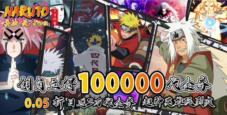 异次元大作战0.05折破解版