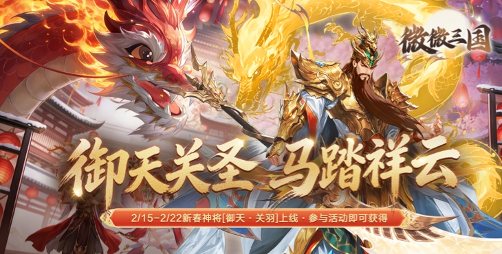 微微三国破解版无限代金劵