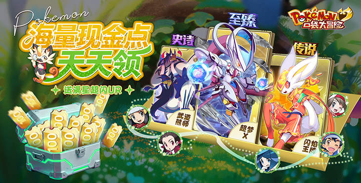 口袋大冒险GM版内置修改器