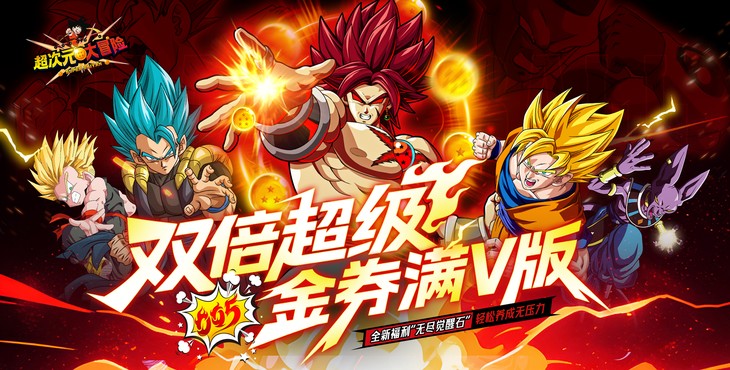 超次元大冒险gm无限破解版