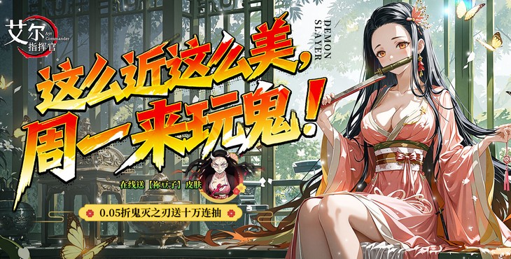 艾尔指挥官无限代金券破解版