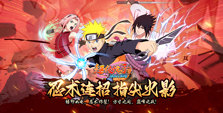 超级怪手火影最新版