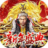 止戈之战无限元宝满V版