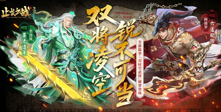 止戈之战无限元宝满V版