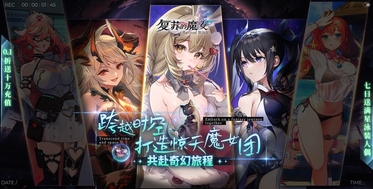 复苏的魔女无限灵魂破解版
