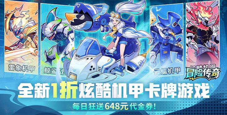 冒险传奇无限充值破解版