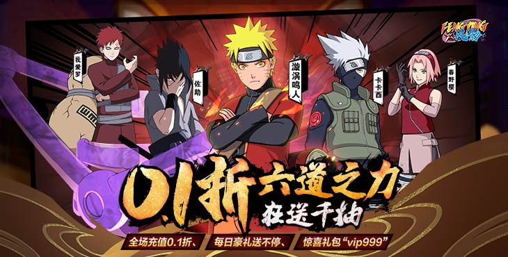 风影火影忍者破解版