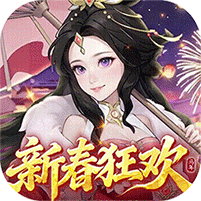 三国志战歌无限资源最新版