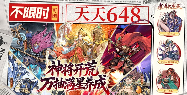 逍遥九重天无限资源最新版