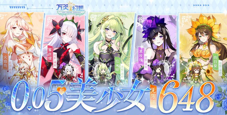 万灵幻想无限内购变态版