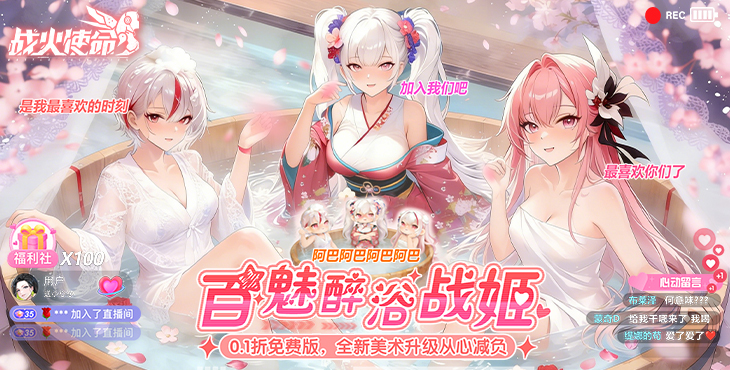 战火使命无限点券黄改版