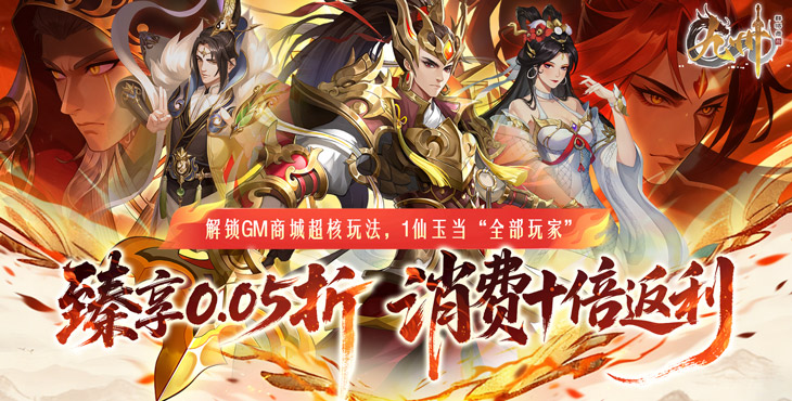 九州群将录无限金币破解版