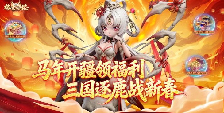 格斗三国志破解版无限金币