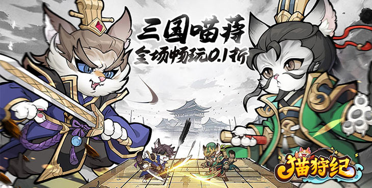 猫狩纪无限资源内购版