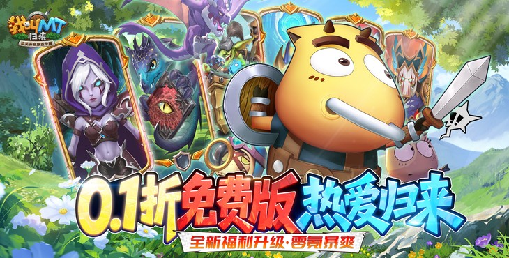 我叫MT归来无限资源免费版