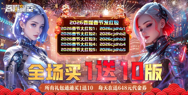 吞噬星空黎明作弊菜单内购版