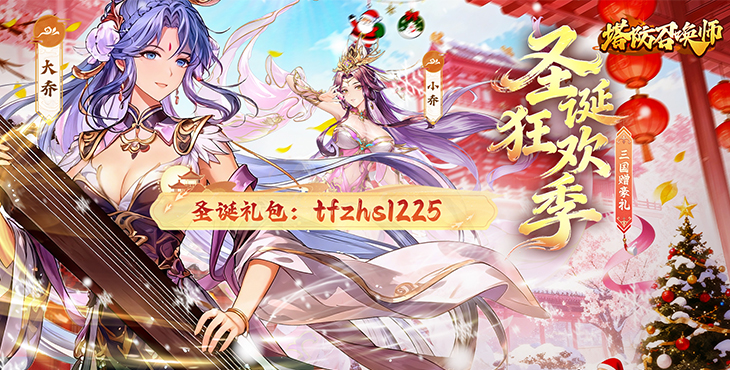 塔防召唤师无限密钥破解版