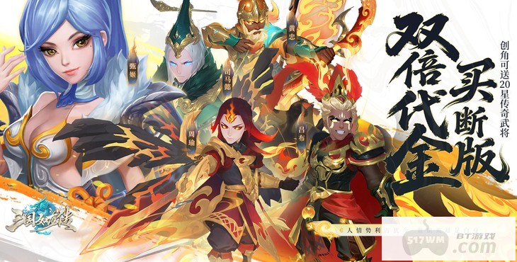 三国如龙传无限资源福利号 内置作弊菜单扶持号获取