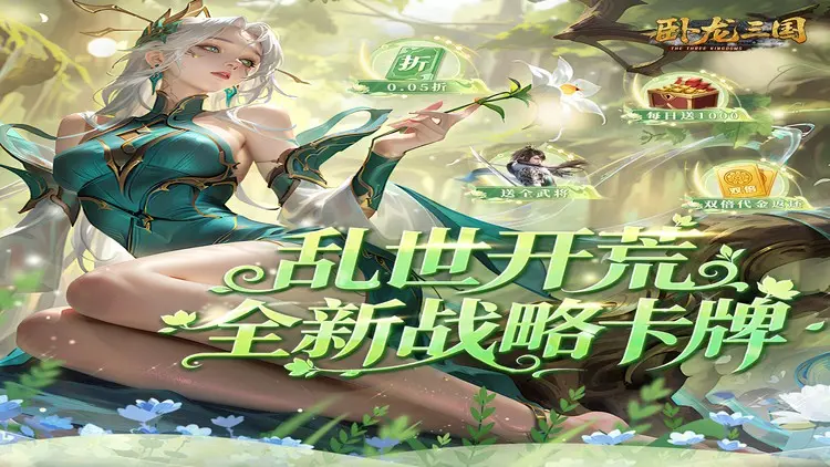 卧龙三国内置菜单破解版