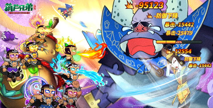 葫芦兄弟七子降妖无限元宝内购版