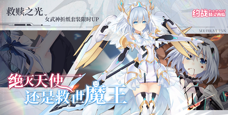 约战精灵再临无限钻石私服版