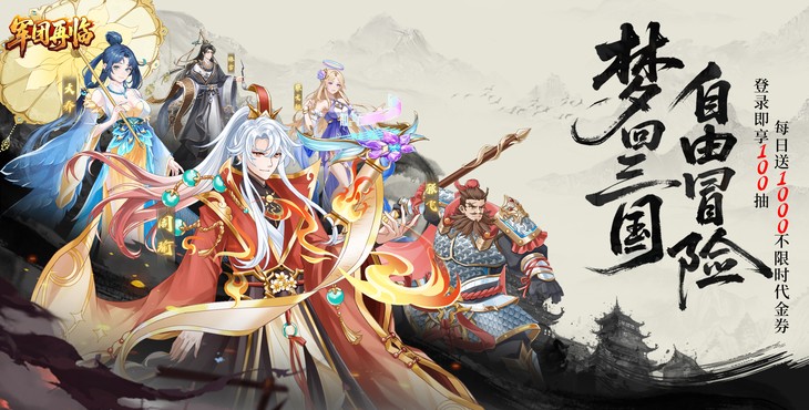 军团再临内置cd破解版