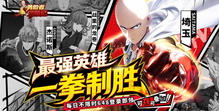 勇敢者历险记MOD作弊菜单版