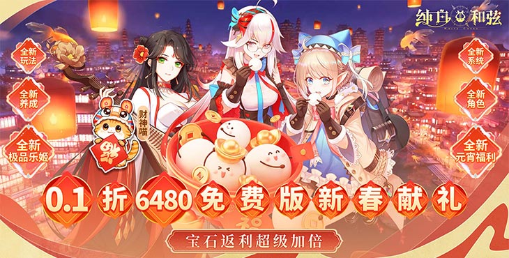 纯白和弦反和谐补丁版